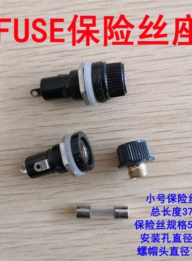 电源保险丝座/玻璃保险管座/FUSE管座5*20mm 6X30mm安全管电压管