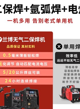 220V小型自保悍机不用气电焊机二保焊两用一体机铝焊二氧化碳保护