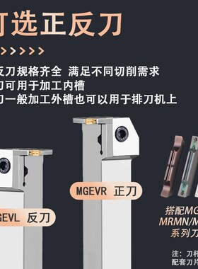 排刀机32方横向槽刀杆7字形槽刀MGEVR MGEVL3232-3 -4 -5切槽切断