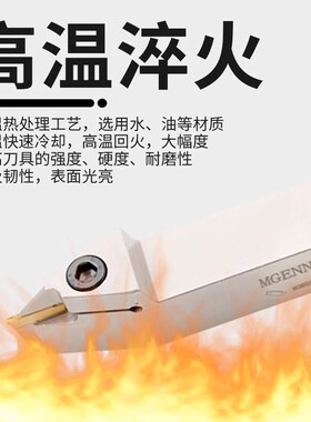 外圆切槽刀杆中置短刃槽刀杆中间槽刀片割刀杆MGENN2020 2525-3-4