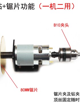 微型台钻多功能795电机双出轴电钻简易切割筷子diy钻孔打磨抛光