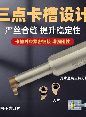 内孔槽刀小孔内槽刀粒加深槽小内孔割刀数控切刀逗号刀片挖槽刀杆