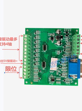 步进伺服驱动器手轮驱动改装脉冲驱动控制卡多轴多速度控制器外挂