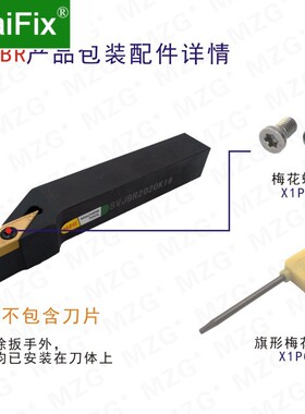 机夹式数控外圆车刀杆SVJBR2020K/2525M16主偏角93度螺钉式车刀