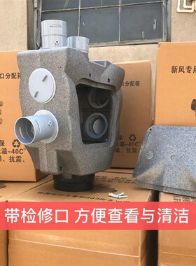 新风系统泡沫epp分风箱110转75 分支器环保消音保温分支箱150变75