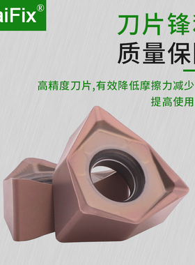 WNMGU080608 双面90度重切削刀盘刀片 精磨铸铁/通用钢件/灰铁用