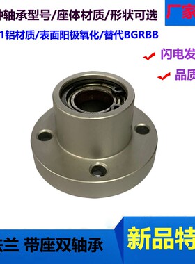 圆法兰衬套型轴承座轴承支座 双轴承座 圆形 方形 扁型轴承座组件