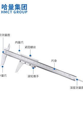 哈尔滨量具游标卡尺150工业级数显不锈钢高精度配件禁锢钉螺丝