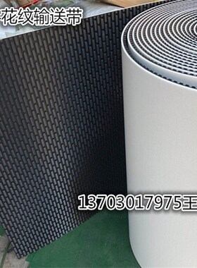 一字型花纹木工砂光机工业皮带橡胶砂光机输送带木工机械传送带