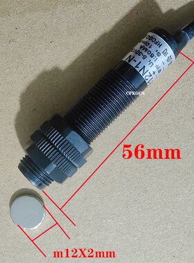 霍尔接近开关H12N1-N三线NPN常开 带磁铁传感器 塑料外壳 24V 12V