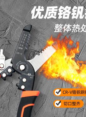 威骏新款多功能七寸剥线钳铬钒钢专业压接断线钳子工具大全工厂货