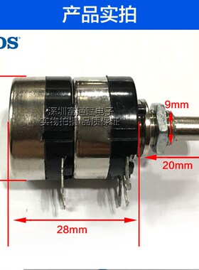 日本TOCOS  RV24YG20S 双联电位器 B1K2K5K10k50K100K250K500K1M