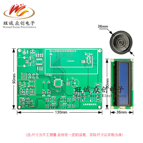 光照度测试系统焊接组装技能竞赛套件电子电路装调与应用LabVIEW - 图1