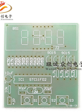 ( 散件)四位数字时钟套件 电子制作套件 51单片机4位数字电子钟