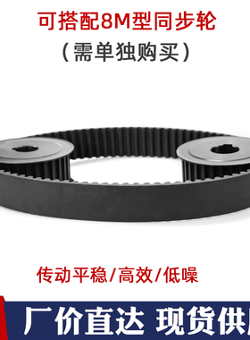 橡胶同步带 HTD8M-1704/1712/1720传动带圆弧齿距8mm工业传送皮带