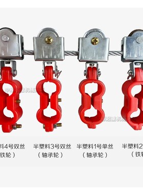 行车电缆吊线滑轮 优质半塑料铁轮微型滑车 电缆滑车/拖线跑车