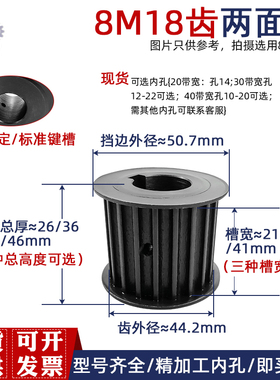 同步带轮8M-17齿/18齿配同步带套装组合标准键槽皮带轮现货同步轮