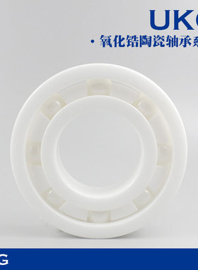 陶瓷轴承6000 6001 6002 6003 6004 6005 6006CE氧化锆耐酸碱包邮
