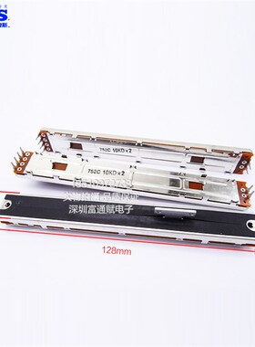 艾伦赫赛 Allen&Heath 混音器128MM音量滑动推子电位计双联D10KX2
