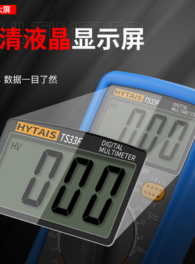 泰圣小型智能防烧家用万用电表迷你型数字高精度维修电工万能表专