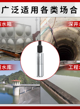 一体化铠装美控投入式压力液位变送器消防水箱液位计静压式液位计