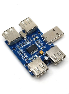 USBHUB USB2.0集线器 HUB 4端口控制器 usb扩展模块GL850G芯片