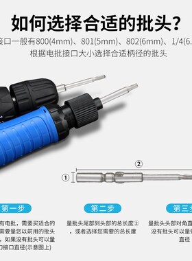 合金801电动螺丝刀头星形电批咀梅花起子头5mm电改锥头加长带磁性
