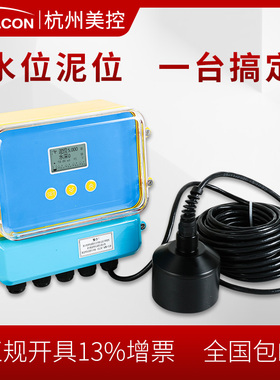 工业在线超声波泥位计污水处理污泥料位计污泥界面仪泥水界面仪