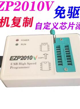 新版EZP2010V高速SPI FLASH免驱编程器24/25/93bios烧录 脱机复制