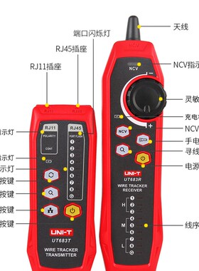 优利德UT682/UT683网络寻线仪抗干扰巡线查线器多功能网线测试仪
