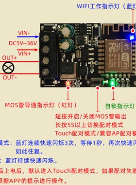 Sinilink欣易联WIFI手机远程控制器模块5V-36V智能家居手机APP