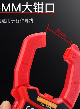 泰圣智能语音钳形表高精度万用表钳表全自动温度频率电容钳流表TS