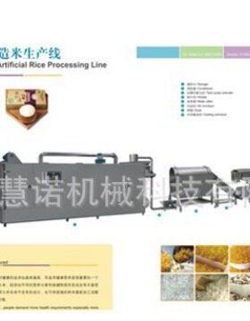 双螺杆膨化机 人造大米生产线 营养米黄金米生产设备 全自动生产