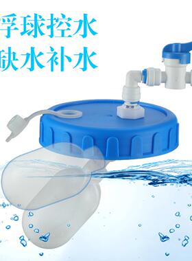 桶装水空水桶纯净水桶带浮球阀