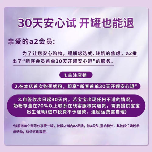 【3罐装】a2奶粉一段新紫白金婴幼儿1段0-6月900g*6海外旗舰正品 - 图2