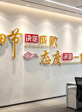 办公室墙面装饰励标贴纸企业形象文化墙公司背志景K430墙贴画语3d