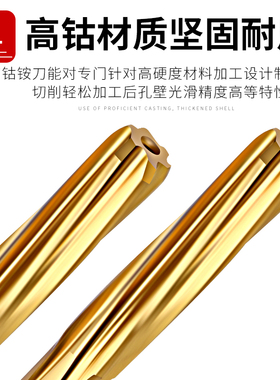 直柄螺旋含钴铰刀不锈钢机用白钢高速网HSS铰刀H7H8精度