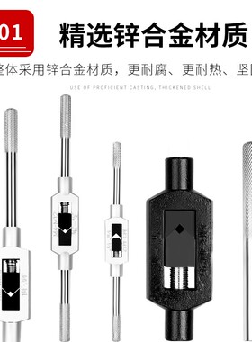手动丝锥扳手m2-4攻丝丝攻绞手m12-M24丝功m18-M36工具M75攻丝器