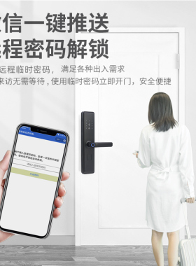 指纹锁防盗门家用密码锁全自动入户门智能门锁通用大门木门电子锁