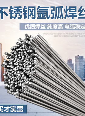 304不锈钢焊丝316氩弧焊焊丝光亮线1.0/1.2/1.5/2.0直条焊线包邮