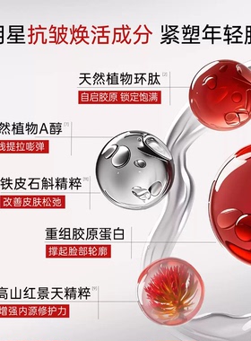 植物医生红景天抗皱紧致礼盒