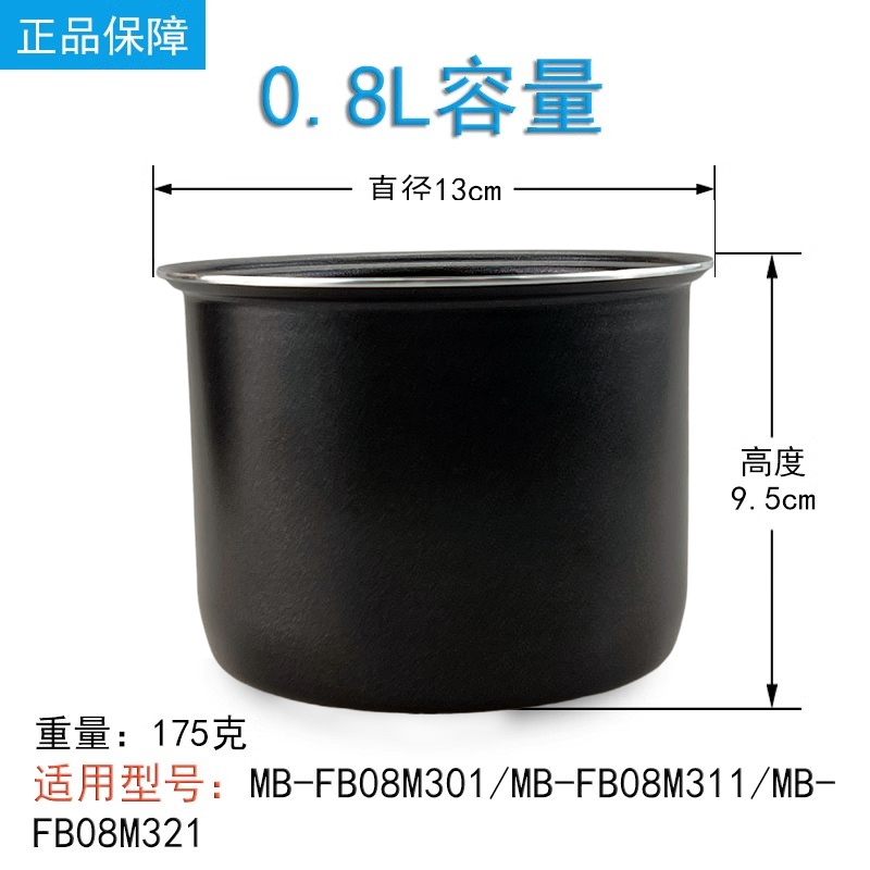 原装美的电饭煲内胆原装0.8L升MB-FB08Q1-402K/FB08X1-301A电饭锅 - 图0