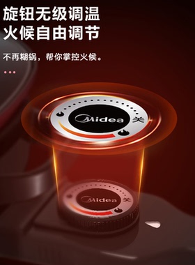 适配美的电火锅多功能一体式电热锅电炒锅电煮锅电源线调温棒开关