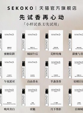 【小样试香.U先试用】