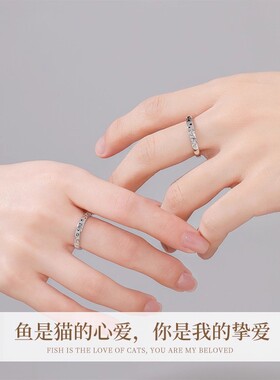 S999足银情侣戒指纯银小猫鱼骨戒