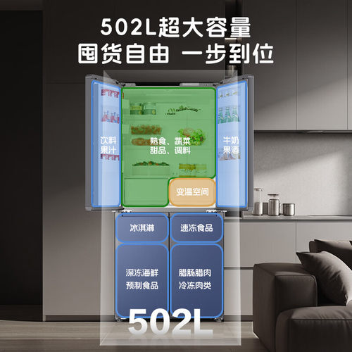 海尔出品统帅超薄零嵌入式502L升大容量十字四开门无霜家用冰箱 - 图2