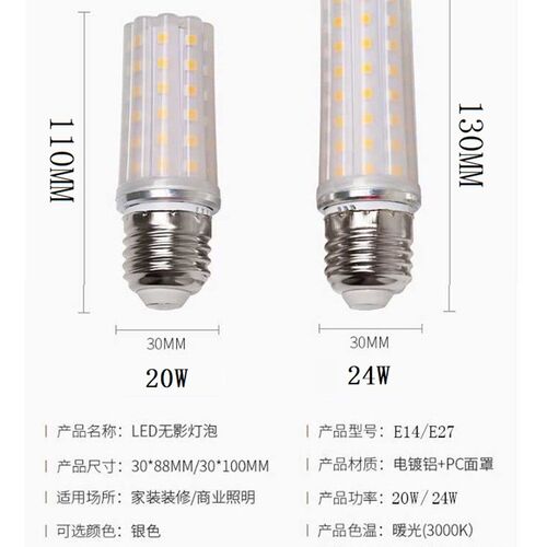 LED三色变光螺口E27节能省电E14中性暖白8W超亮变色家用玉米灯泡 - 图1