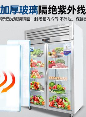 双门冷藏展示柜玻璃门展示柜冷藏冷冻柜点菜柜立式不锈钢冰柜