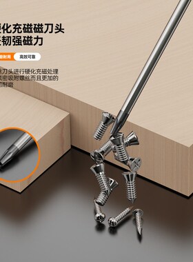 t20螺丝刀梅花内六角t15米字型t25花型6角t30内六花t10工具t8套装
