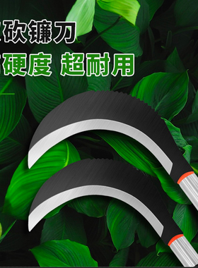 锰钢镰刀割草刀农用收割除草刀月牙折叠砍柴刀户外工具专用锄草刀
